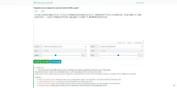 Free Text To Speech Online
